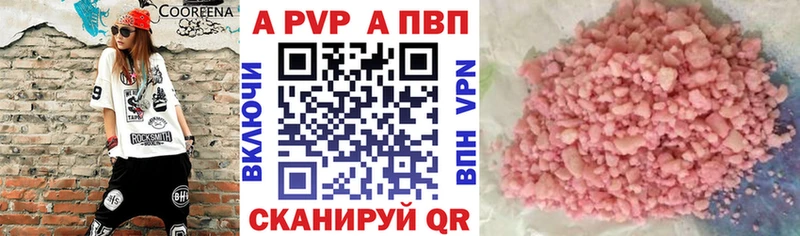 А ПВП VHQ  Купить закладки  Новочебоксарск 