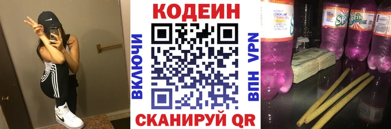 Купить где  Новочебоксарск  Кодеиновый сироп Lean напиток Lean (лин) 