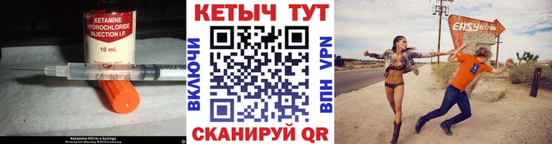 Купить где  Новочебоксарск  Кетамин VHQ 